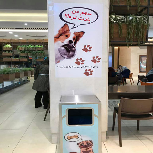 سهم من یادت نره