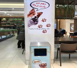 سهم من یادت نره