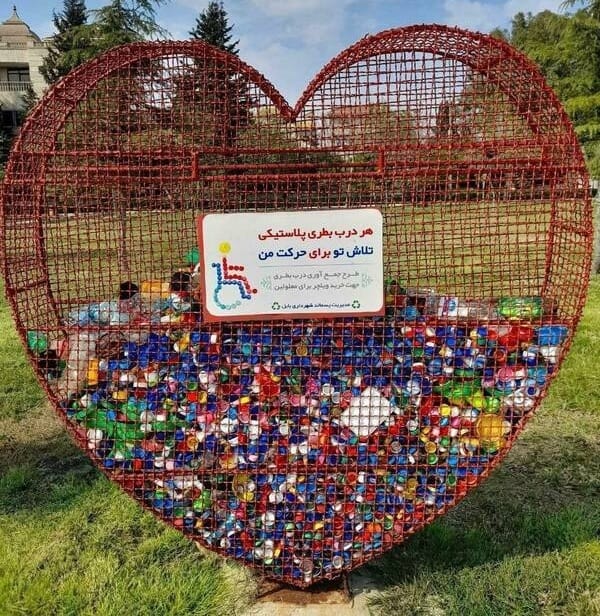 جمع اوری درب بطری